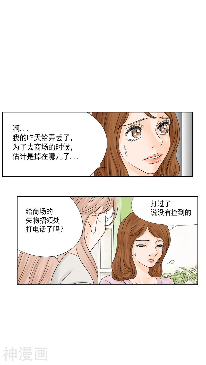 无法阻挡的诱惑韩漫全集-第56话 陷阱无删减无遮挡章节图片 